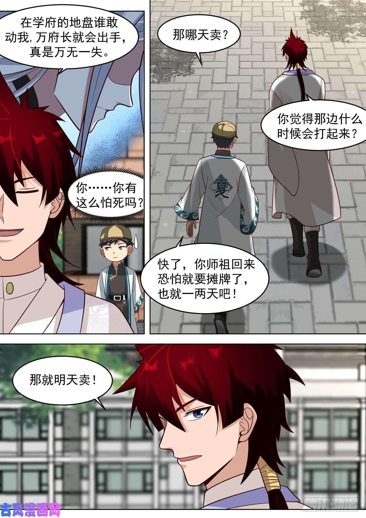 万族之劫烫手的噬魂诀