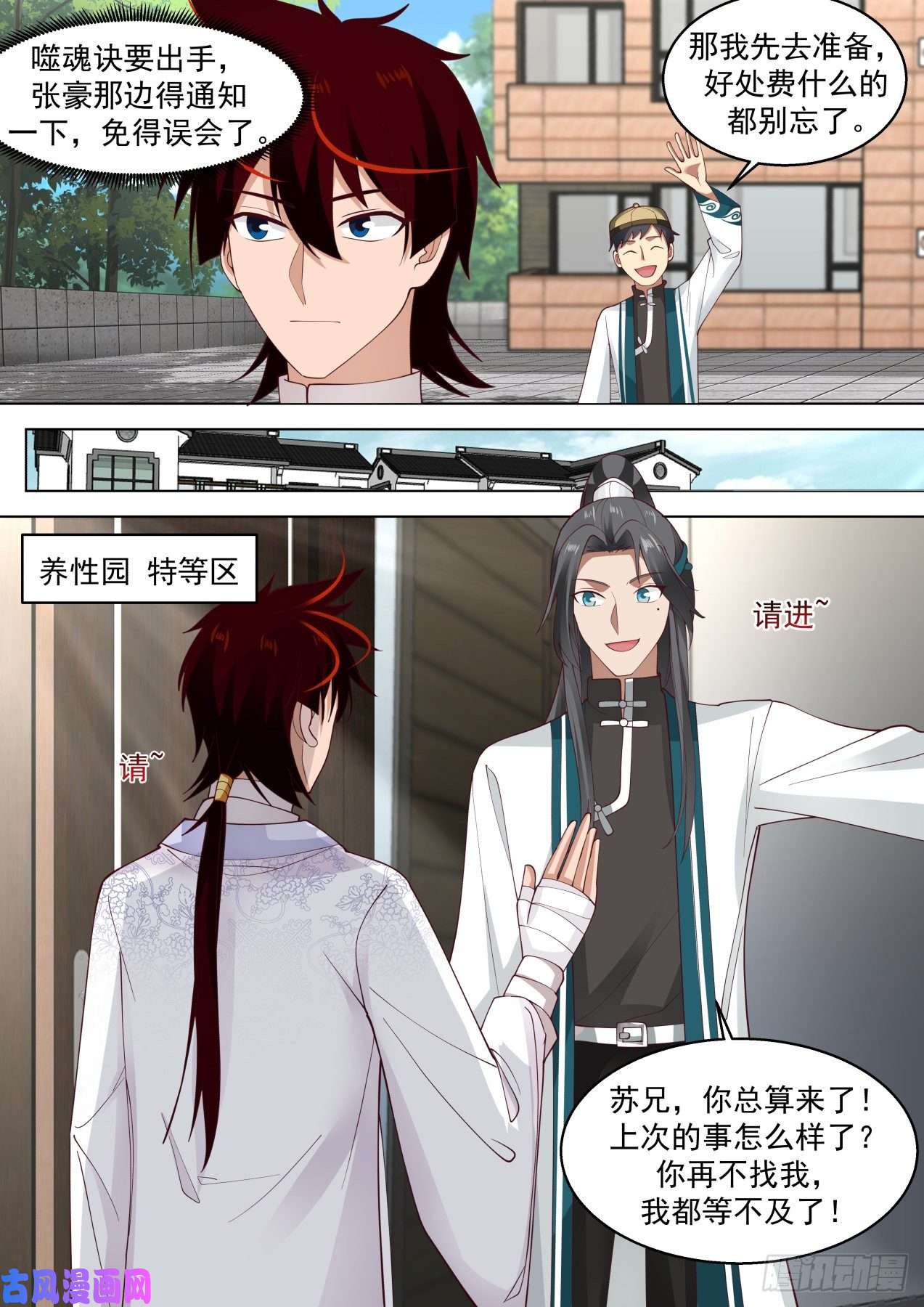 万族之劫烫手的噬魂诀