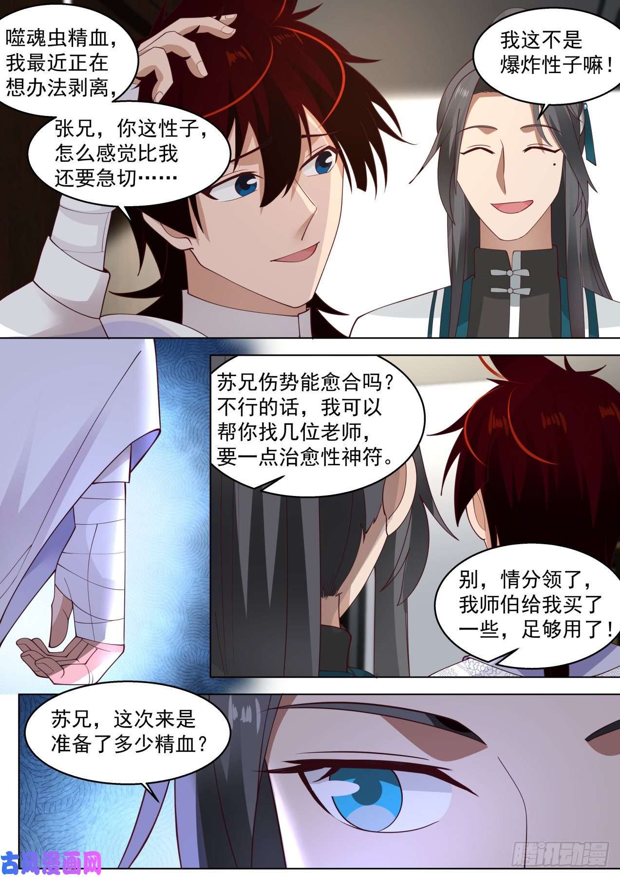 万族之劫烫手的噬魂诀