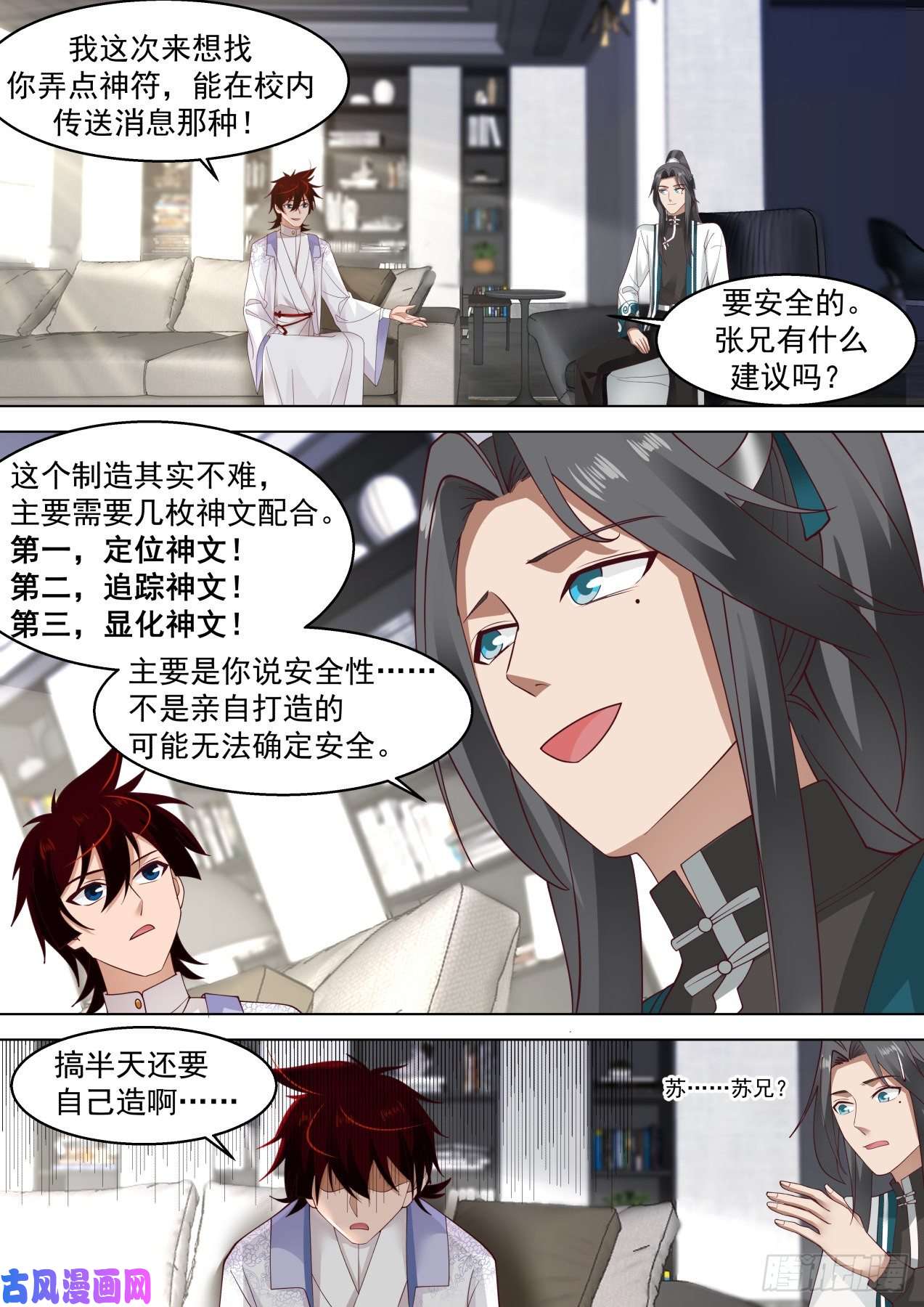 万族之劫烫手的噬魂诀