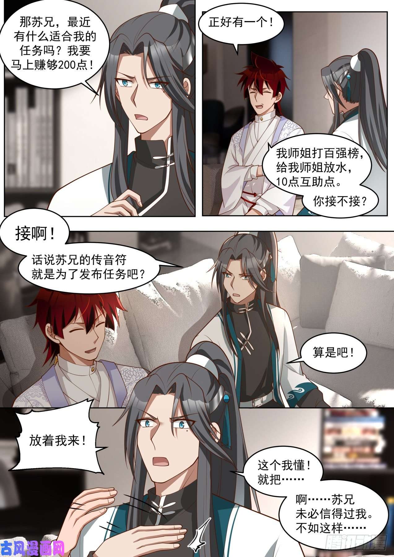 万族之劫传承神文之秘