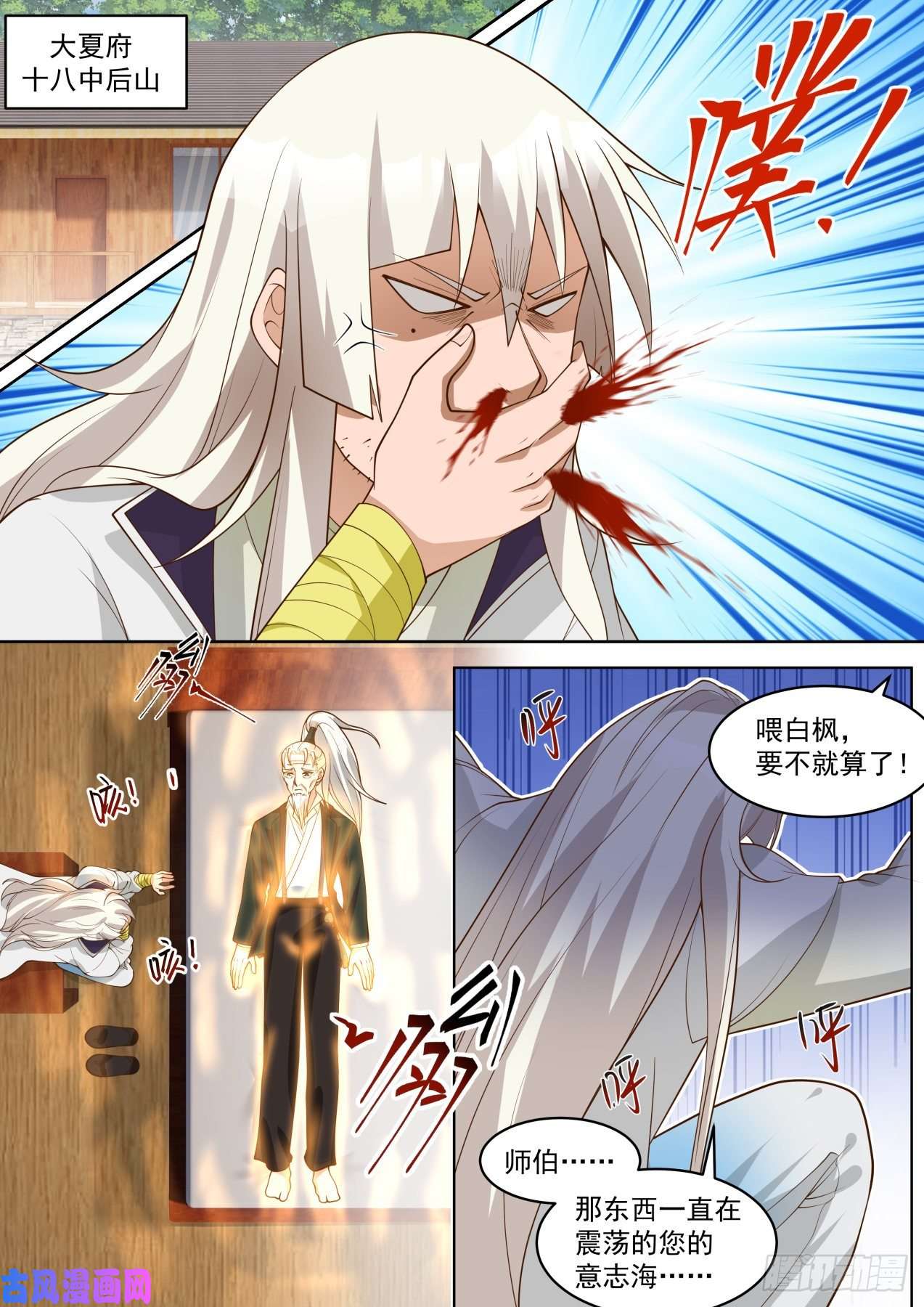 万族之劫传承神文之秘