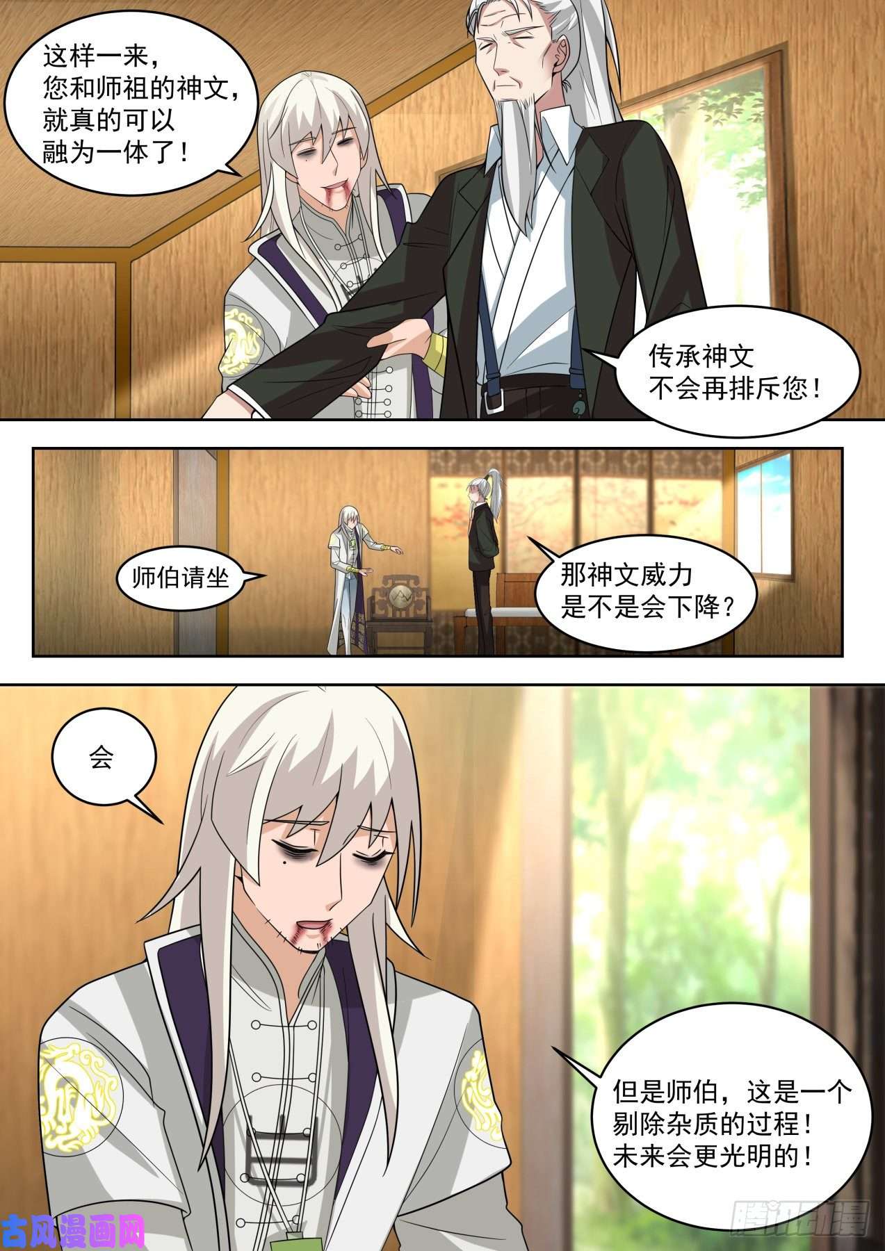 万族之劫天才白枫