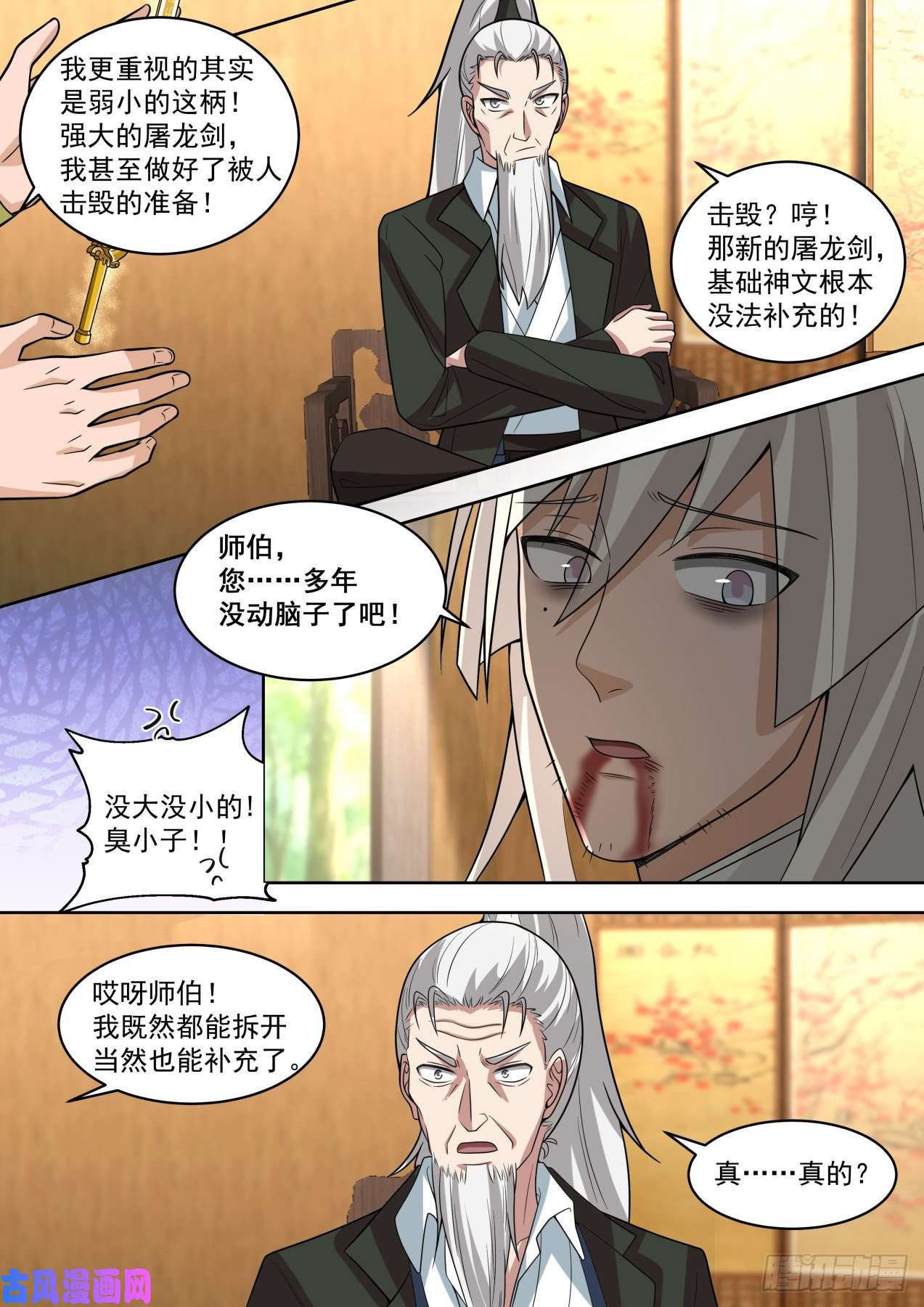 万族之劫天才白枫