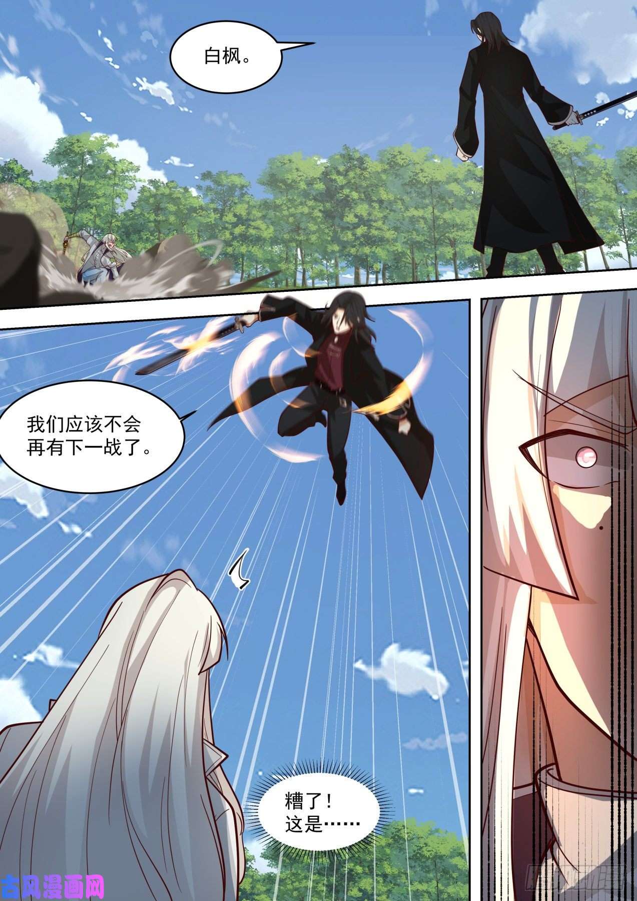 万族之劫两位同阶无敌