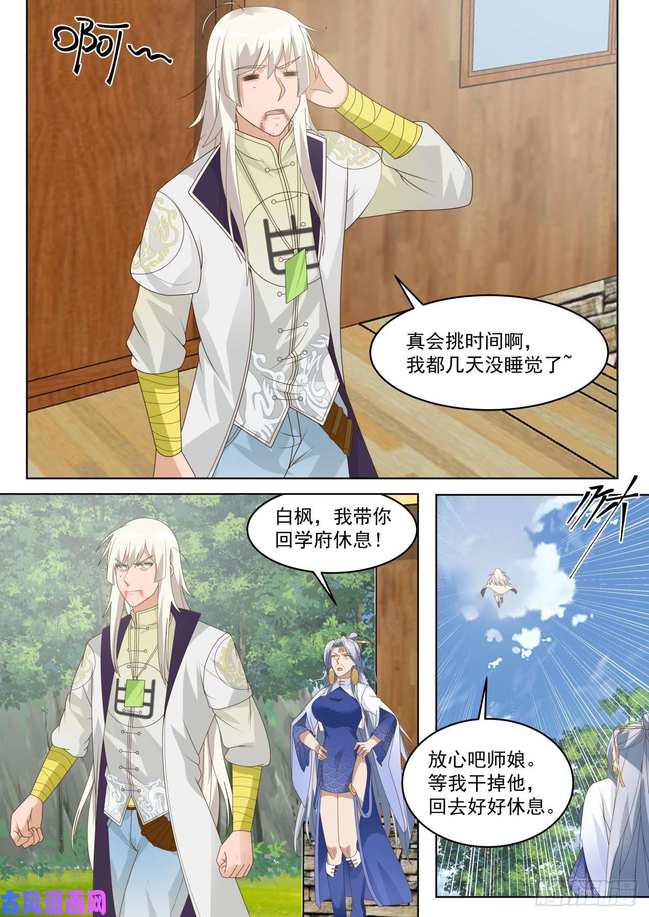 万族之劫两位同阶无敌