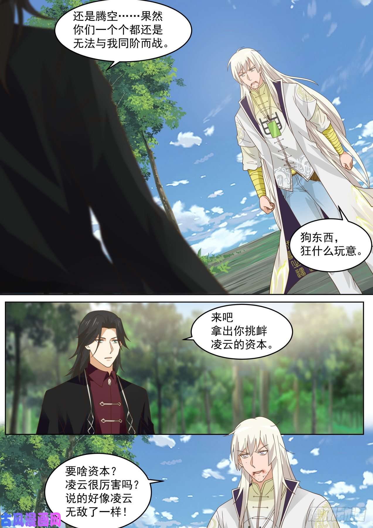 万族之劫两位同阶无敌