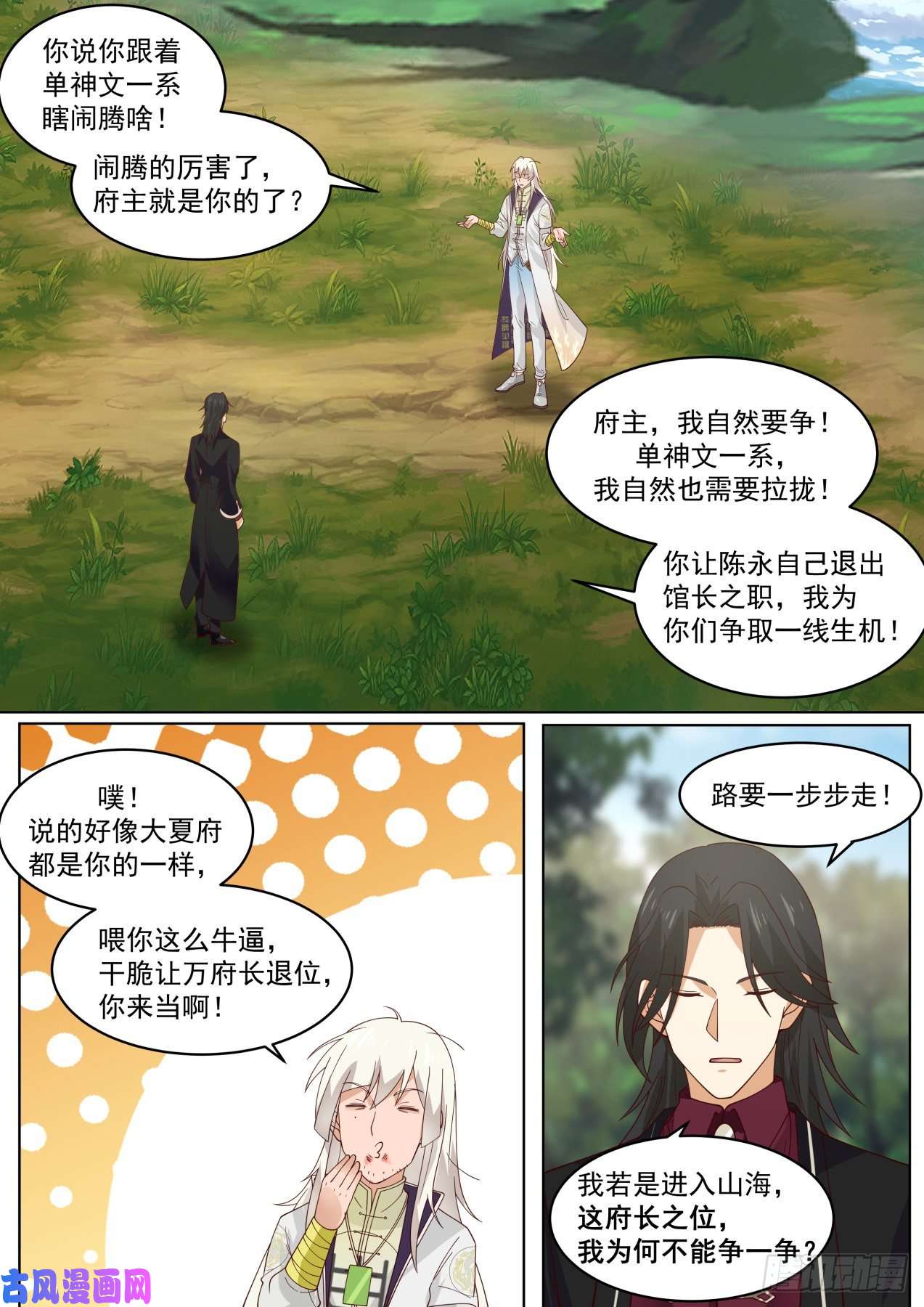 万族之劫两位同阶无敌