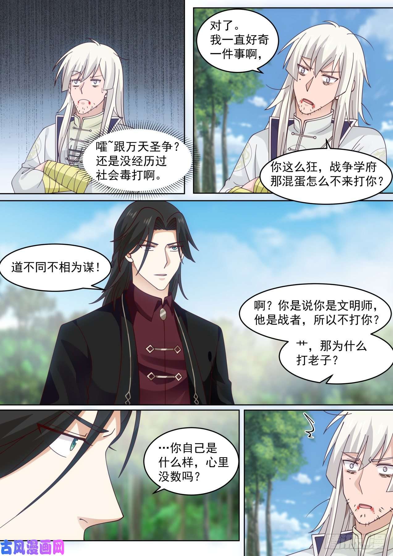 万族之劫两位同阶无敌