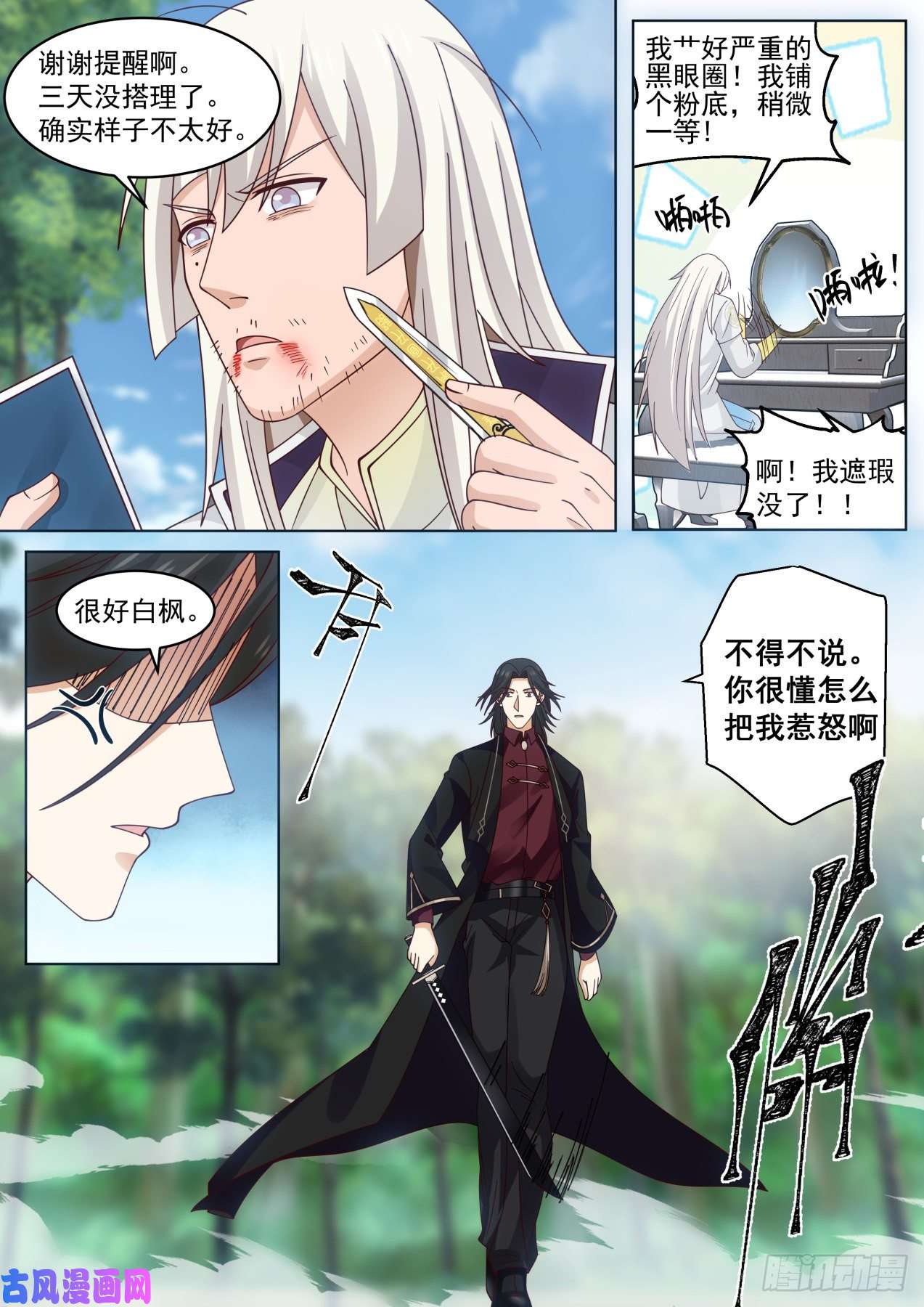 万族之劫两位同阶无敌