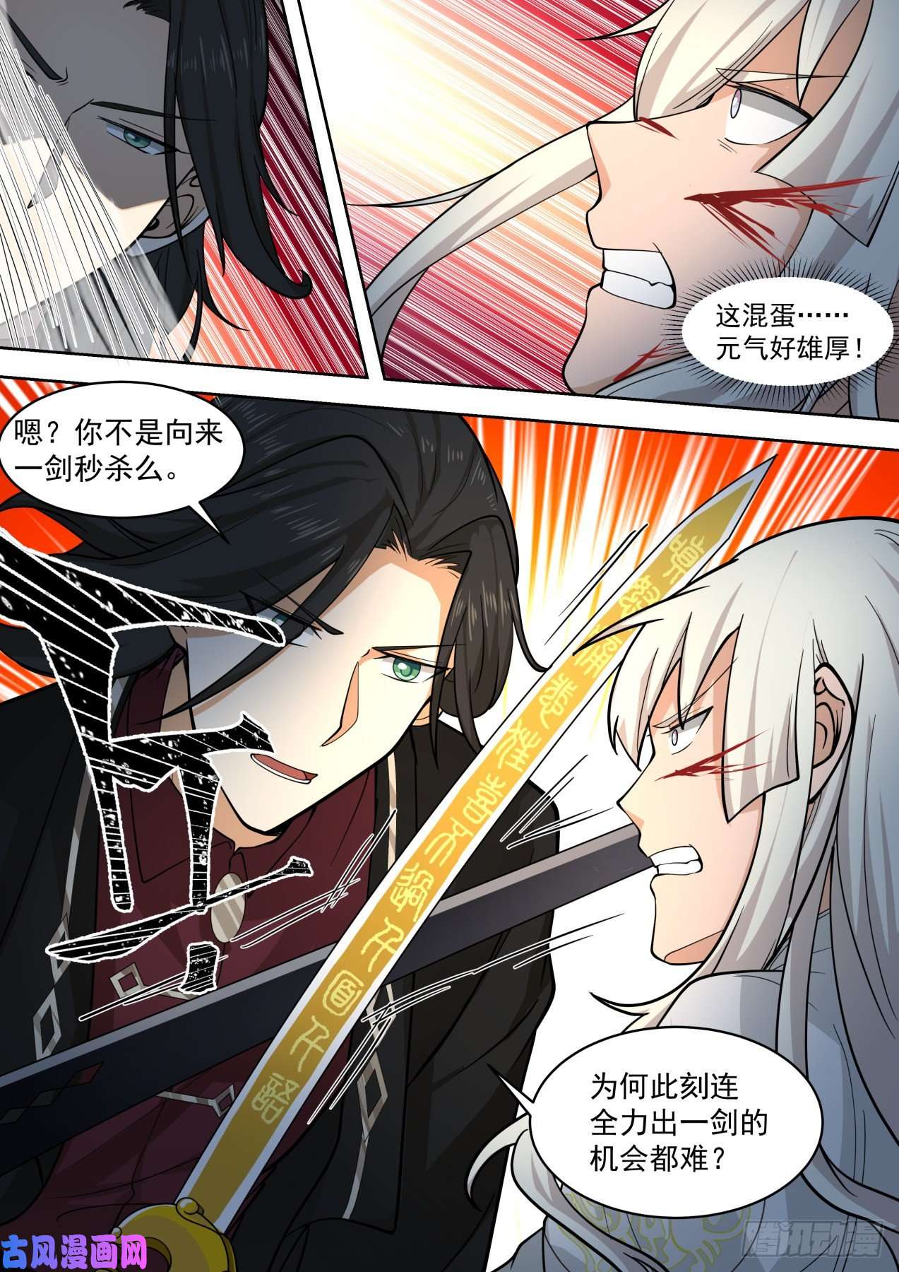 万族之劫两位同阶无敌