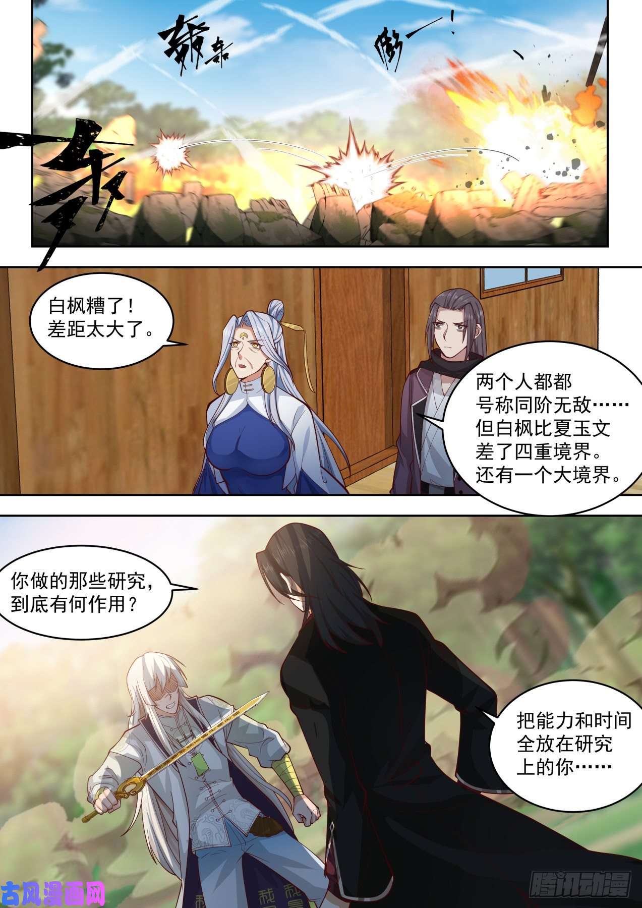 万族之劫两位同阶无敌
