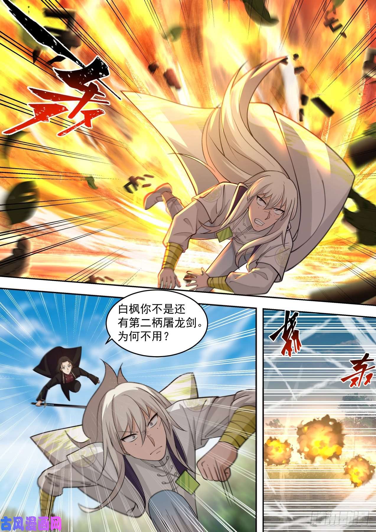 万族之劫开天刀VS屠龙剑