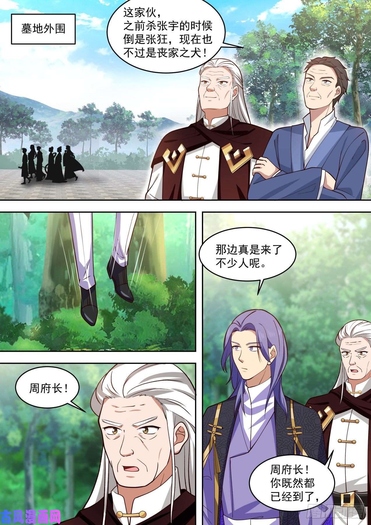 万族之劫开天刀VS屠龙剑