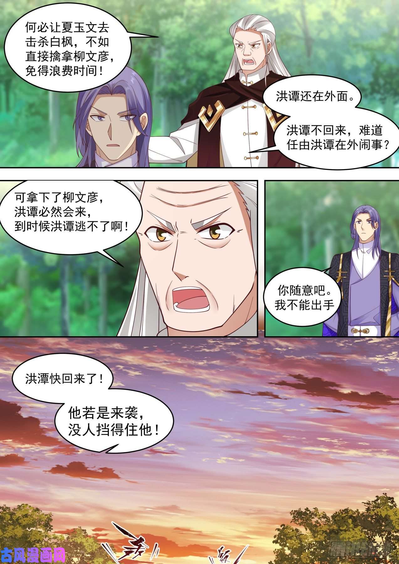 万族之劫开天刀VS屠龙剑