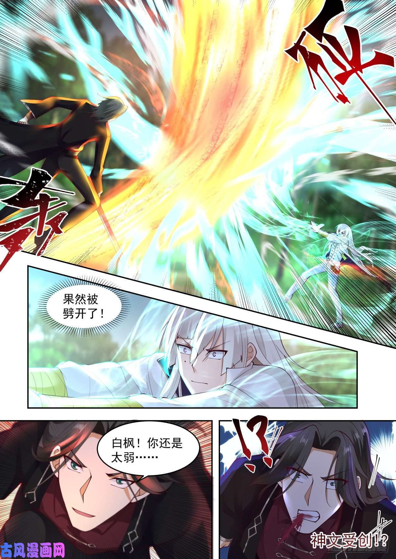 万族之劫开天刀VS屠龙剑