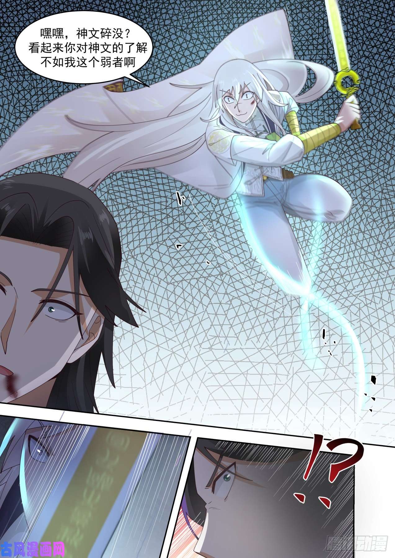 万族之劫开天刀VS屠龙剑