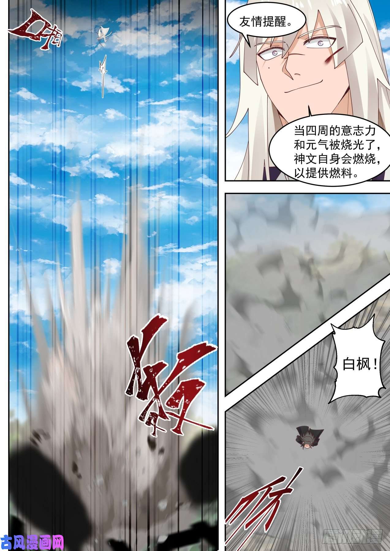 万族之劫开天刀VS屠龙剑