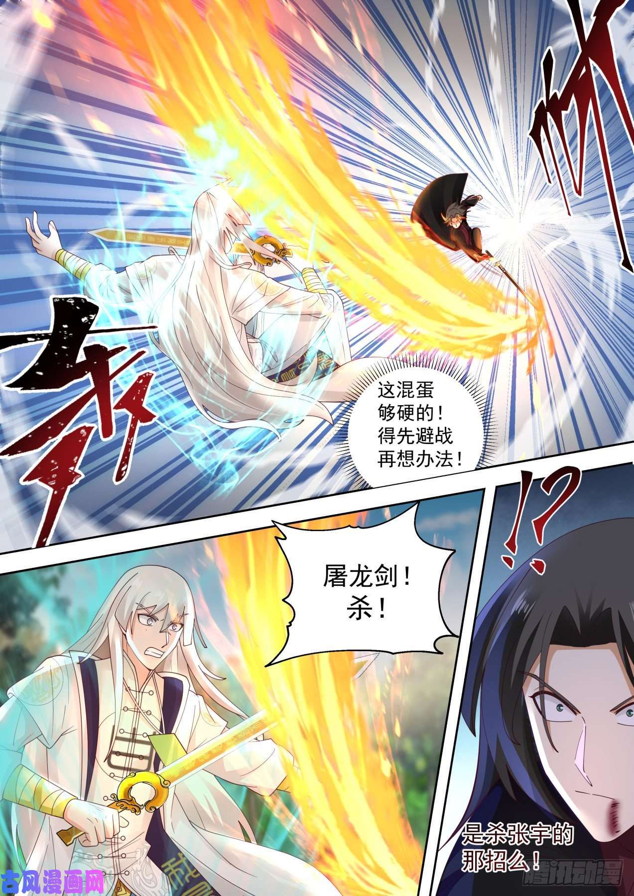 万族之劫开天刀VS屠龙剑
