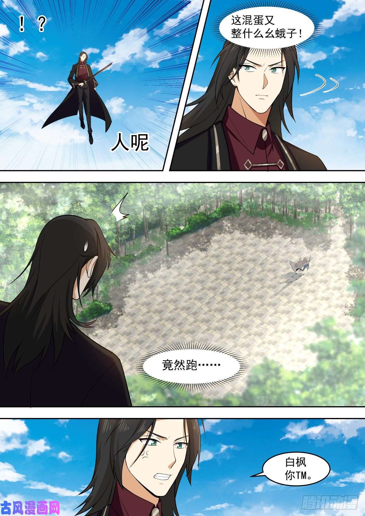 万族之劫开天刀VS屠龙剑