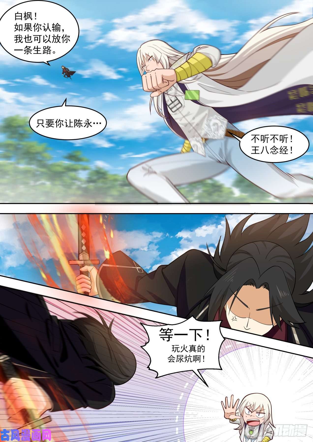 万族之劫开天刀VS屠龙剑