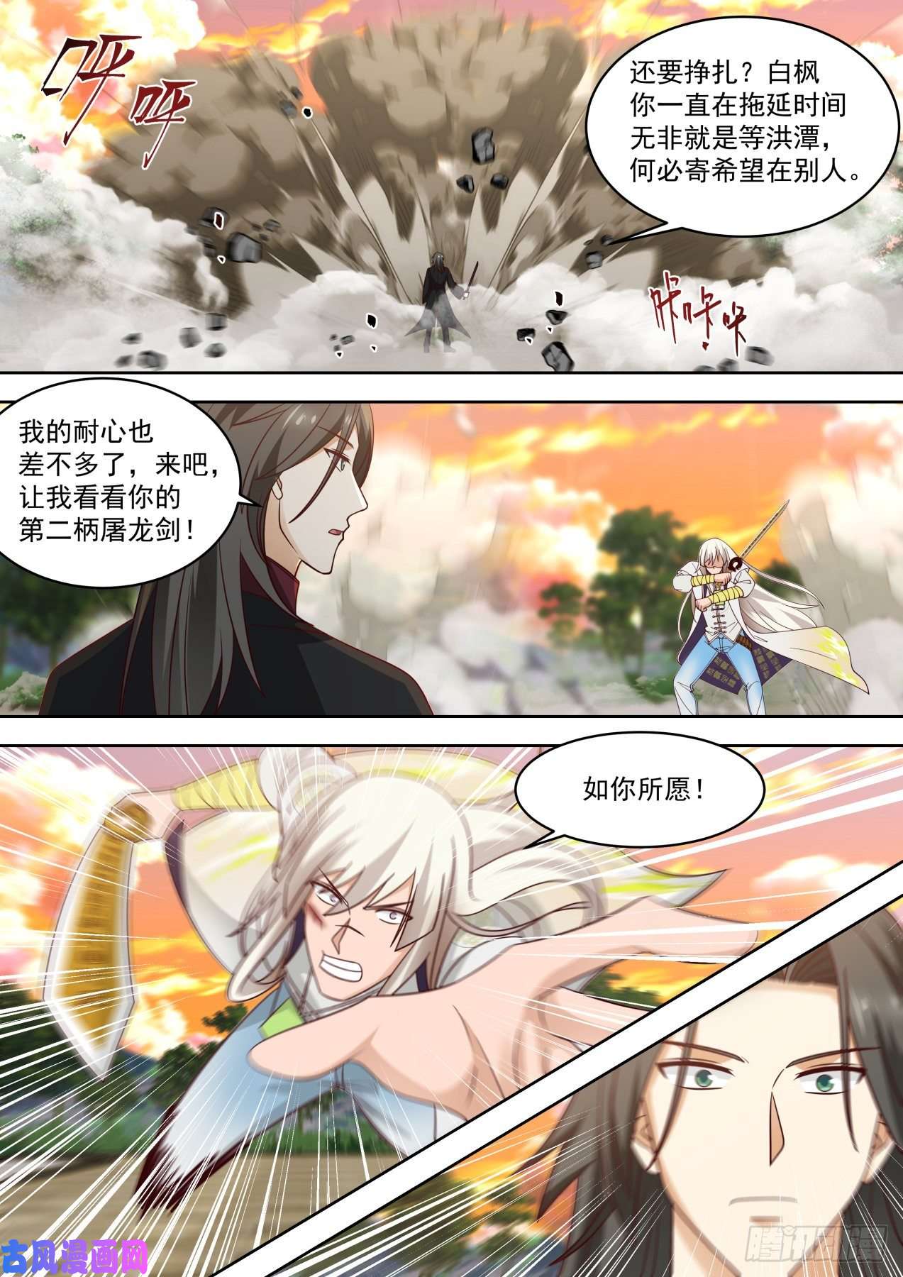 万族之劫置死地而后生
