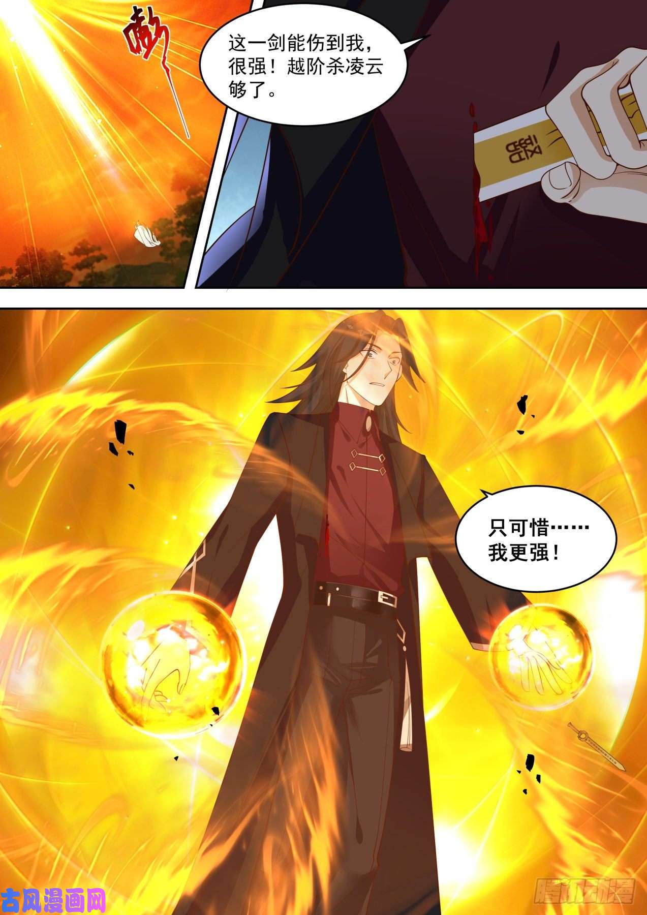 万族之劫置死地而后生