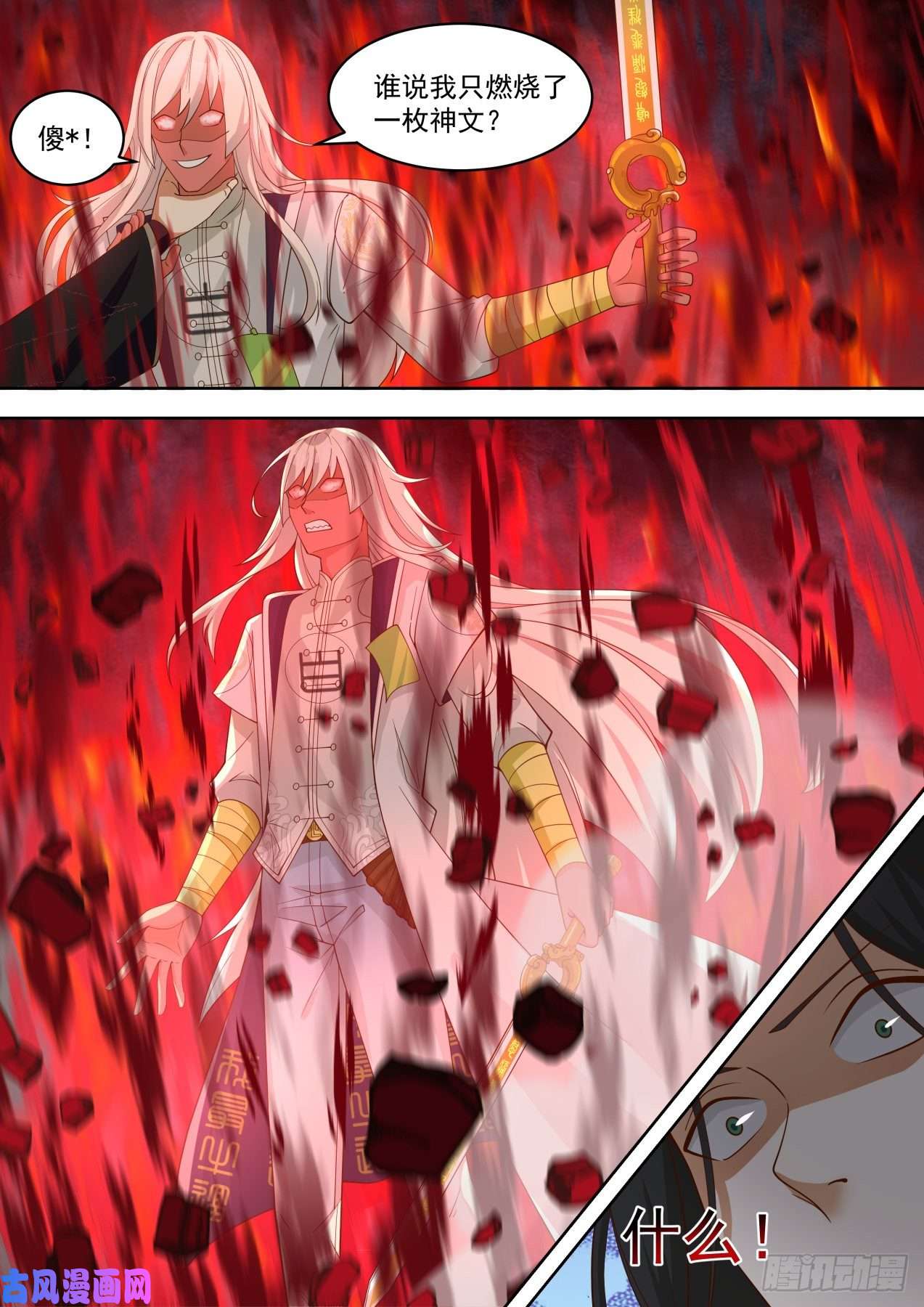 万族之劫置死地而后生