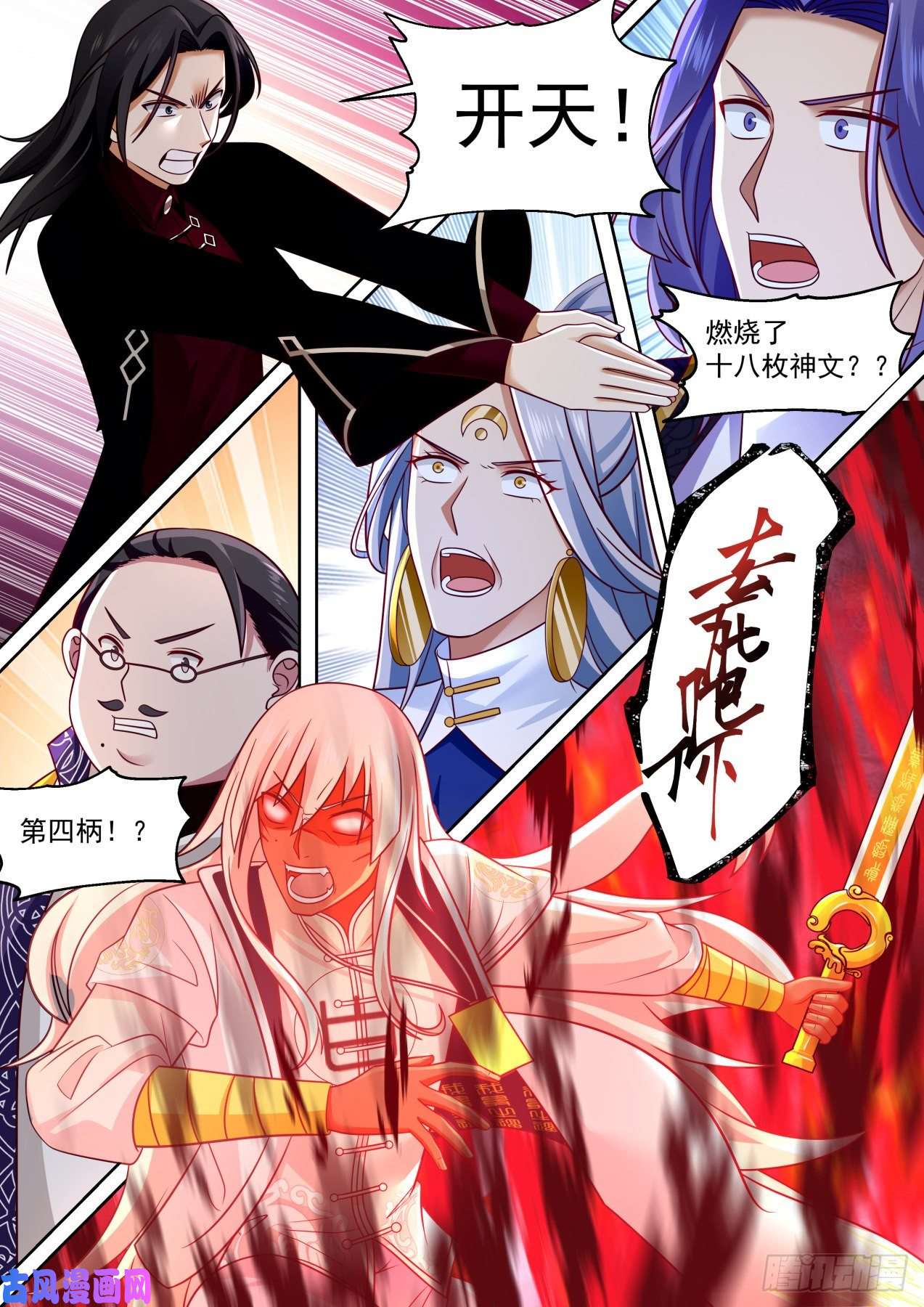 万族之劫置死地而后生