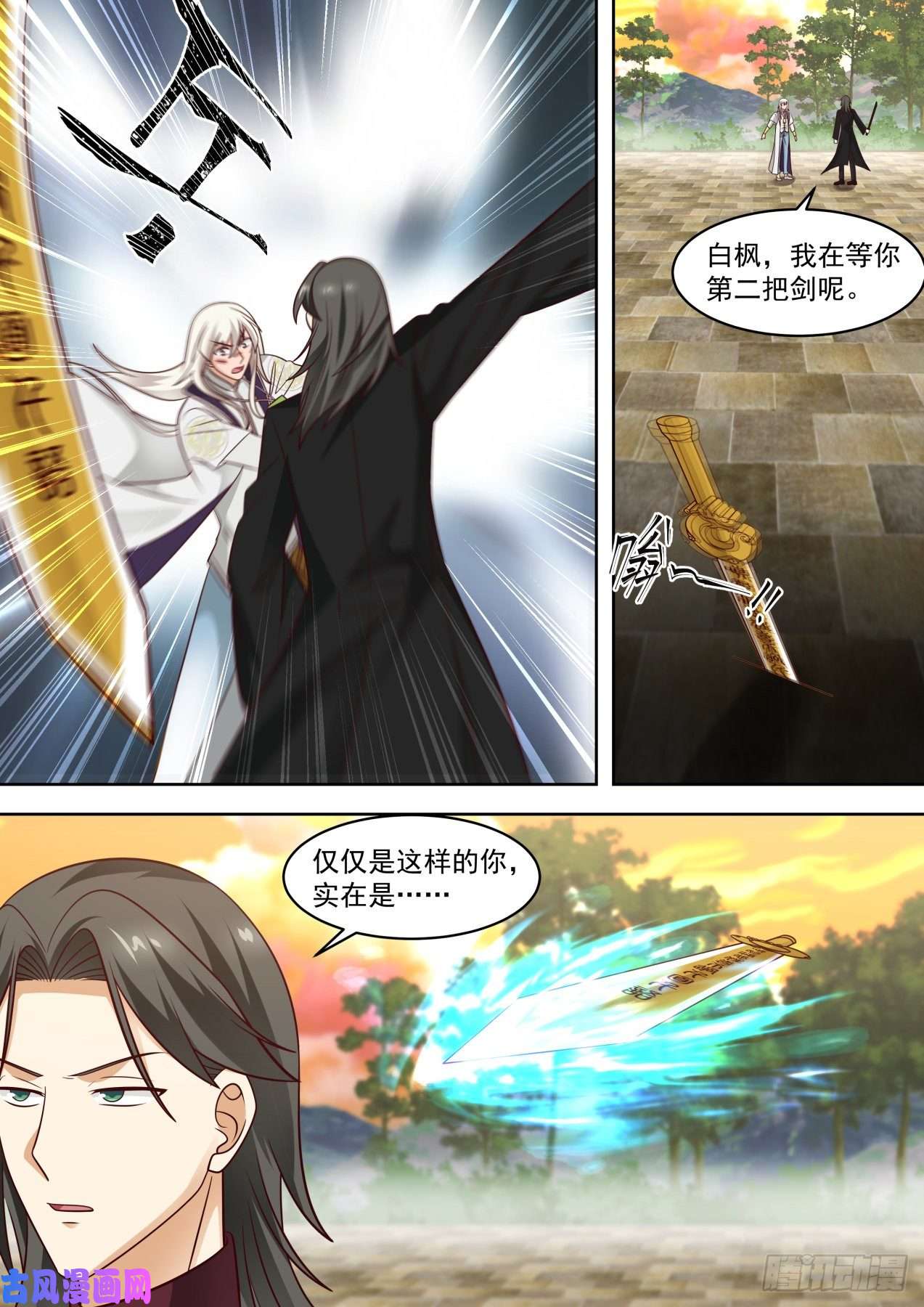 万族之劫置死地而后生