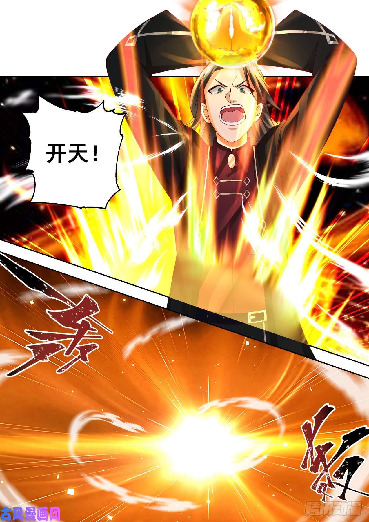万族之劫置死地而后生