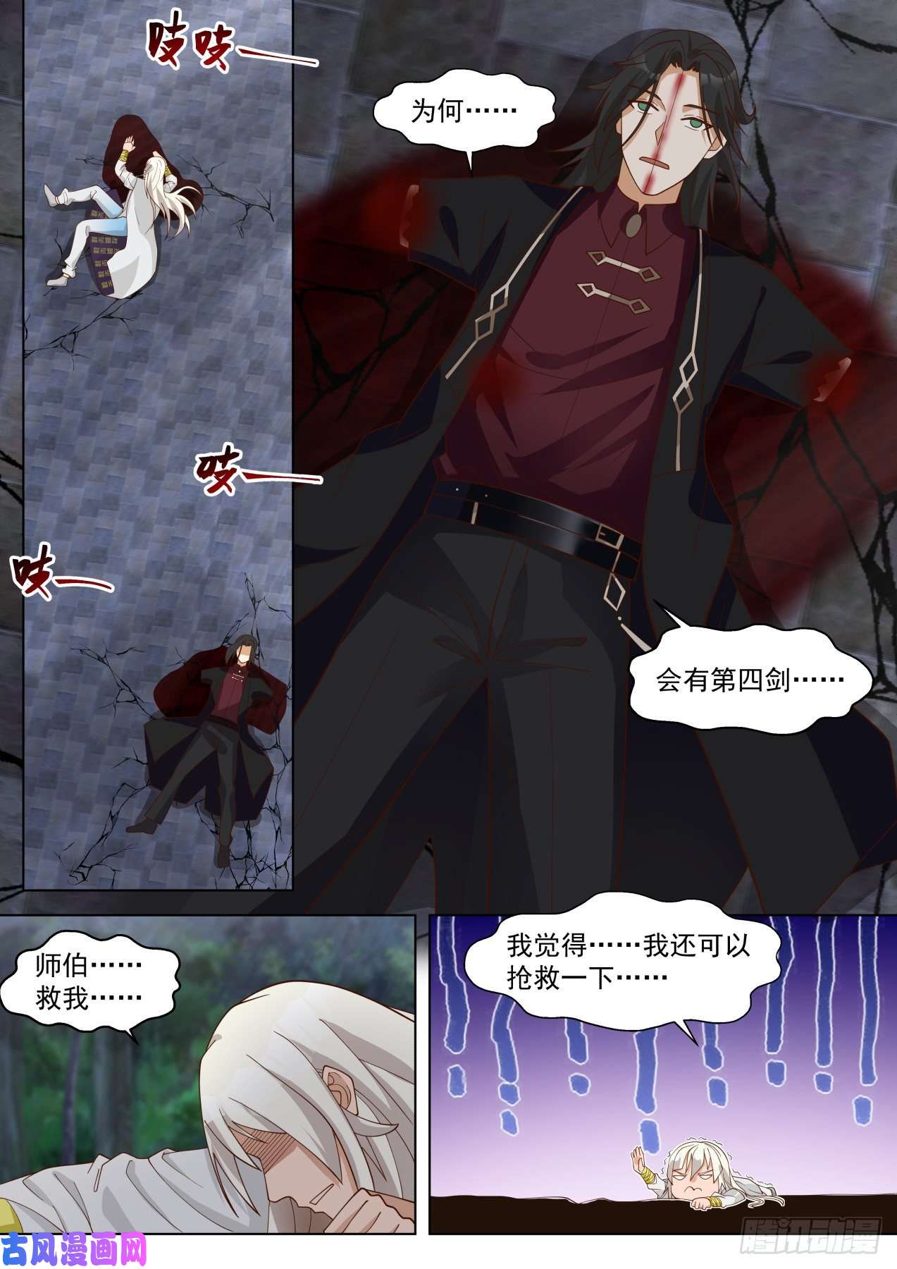 万族之劫争夺