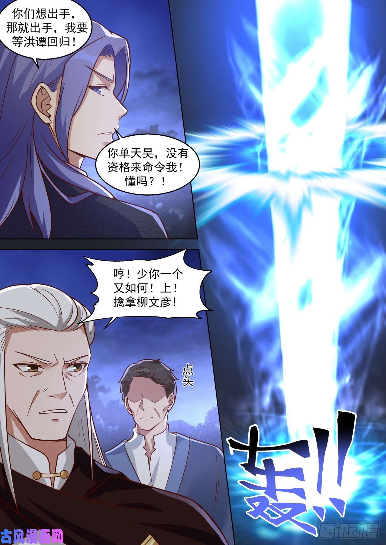 万族之劫争夺
