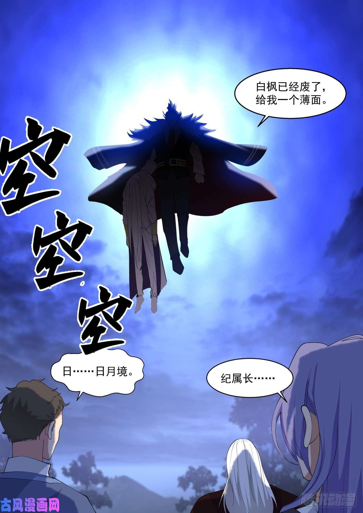 万族之劫争夺