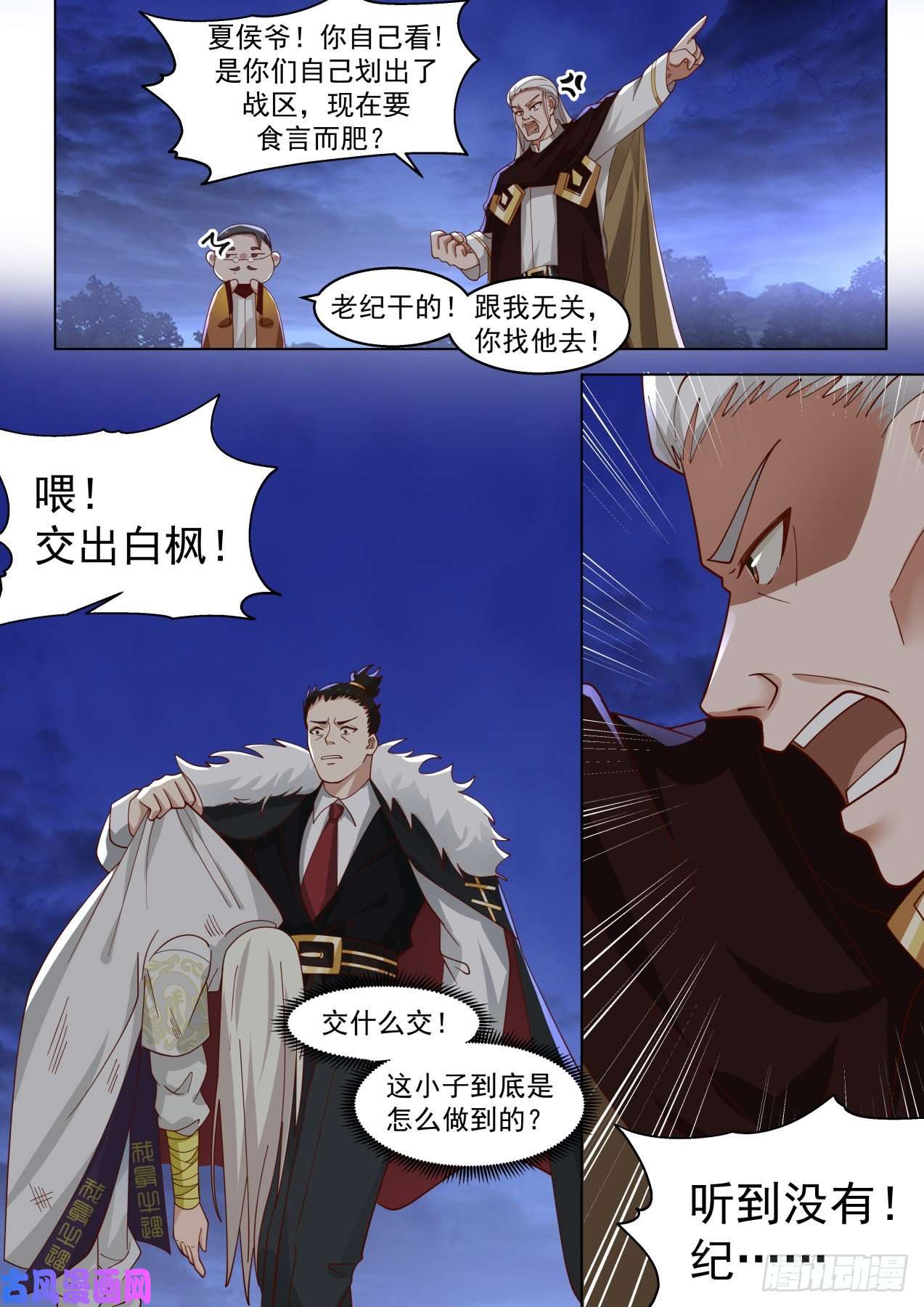 万族之劫争夺