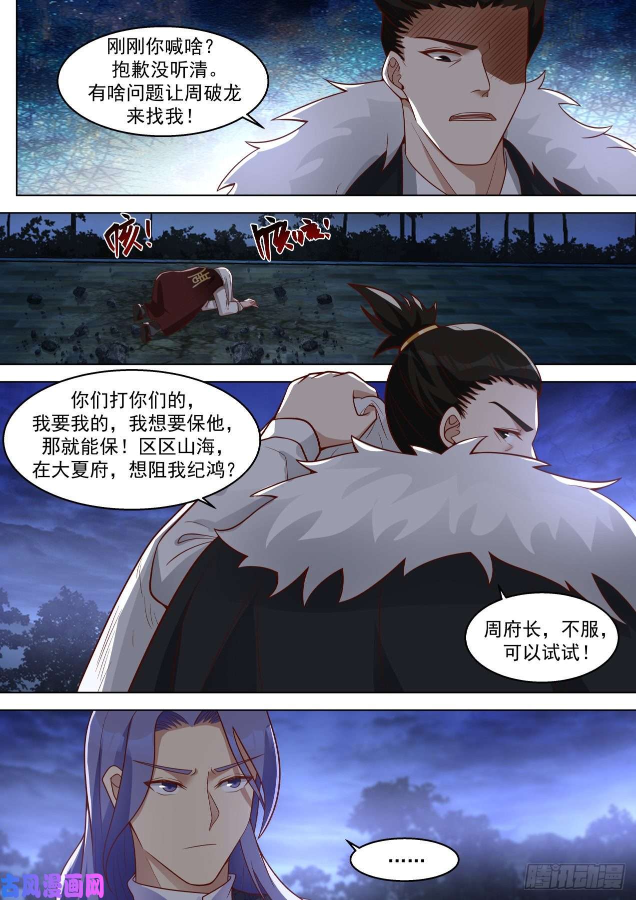 万族之劫争夺
