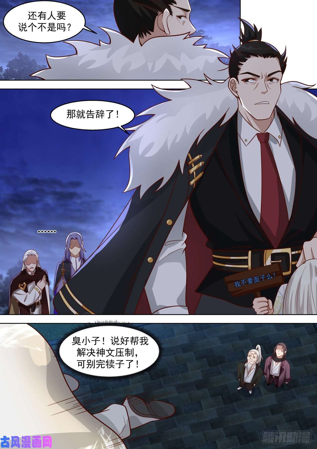 万族之劫争夺