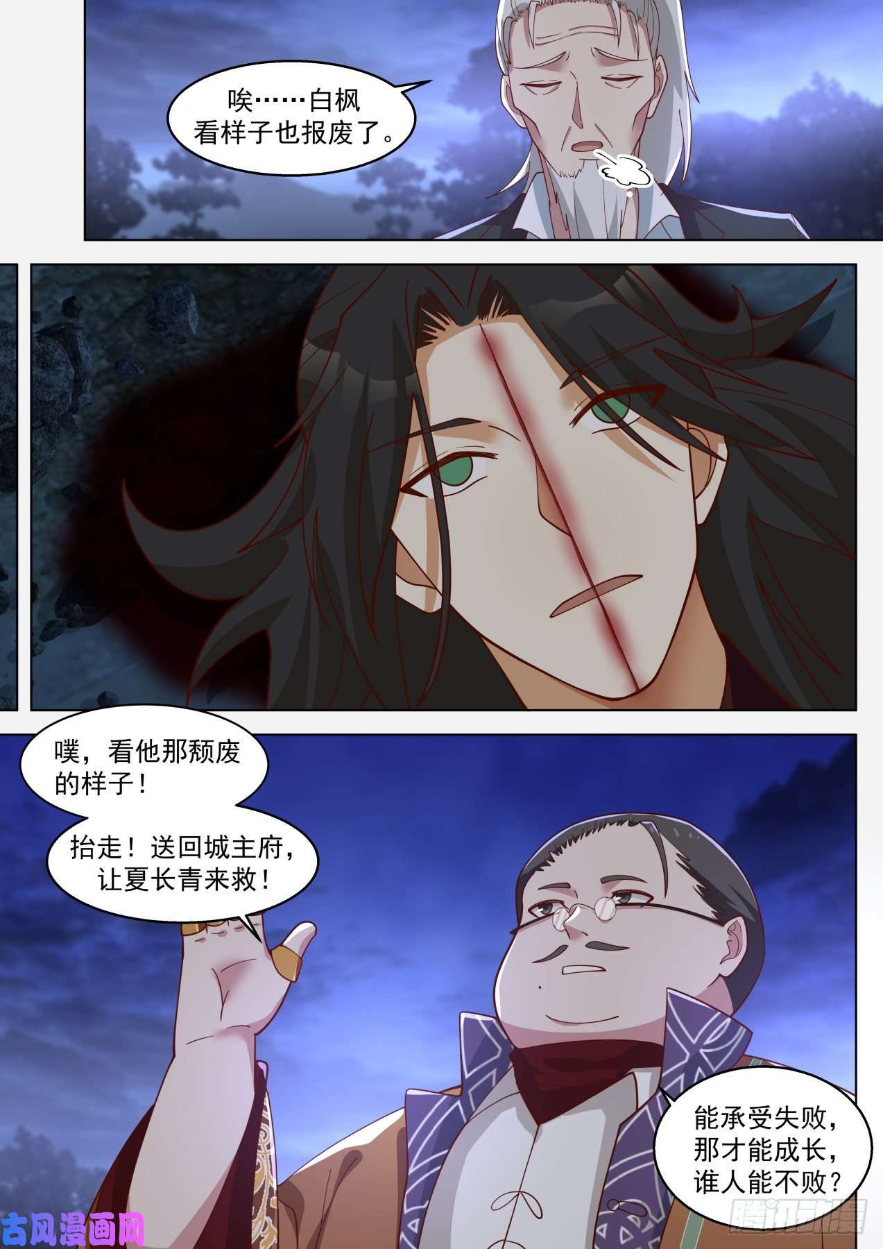 万族之劫争夺