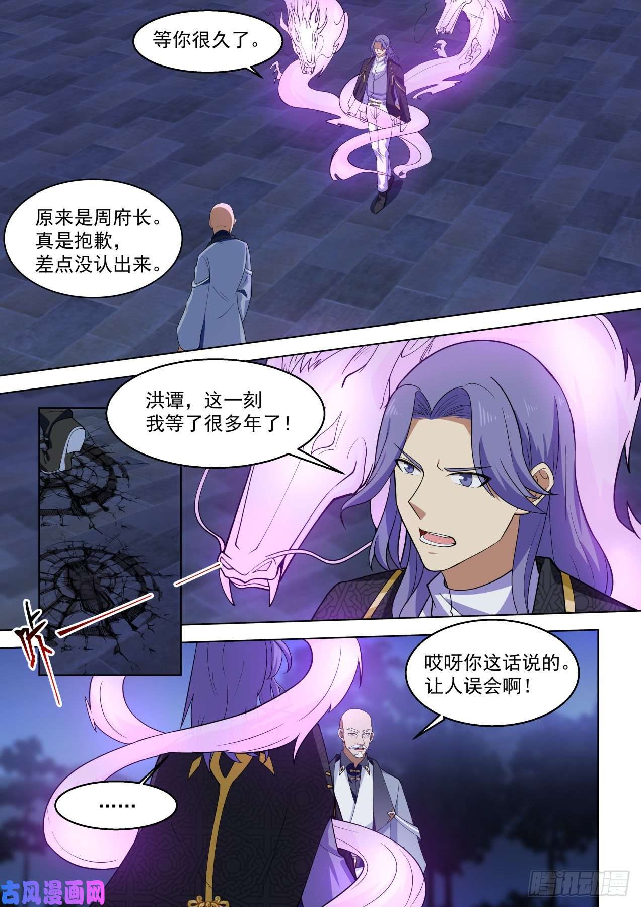 万族之劫洪谭归来