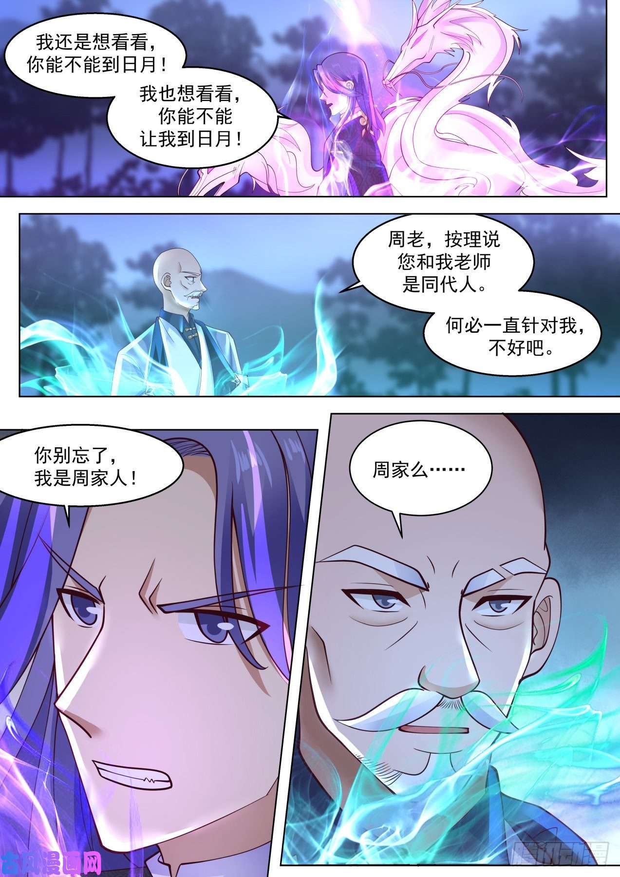 万族之劫洪谭归来