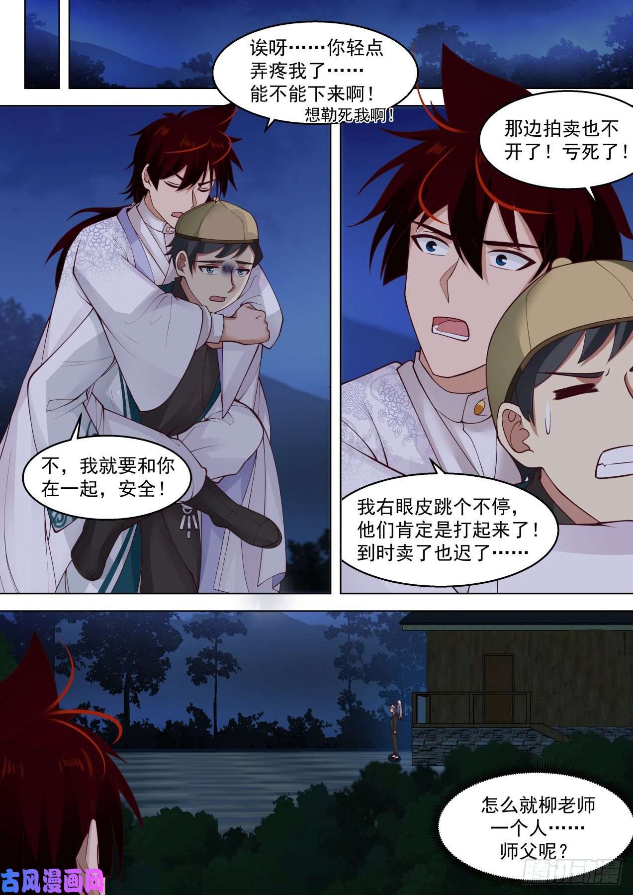 万族之劫洪谭归来