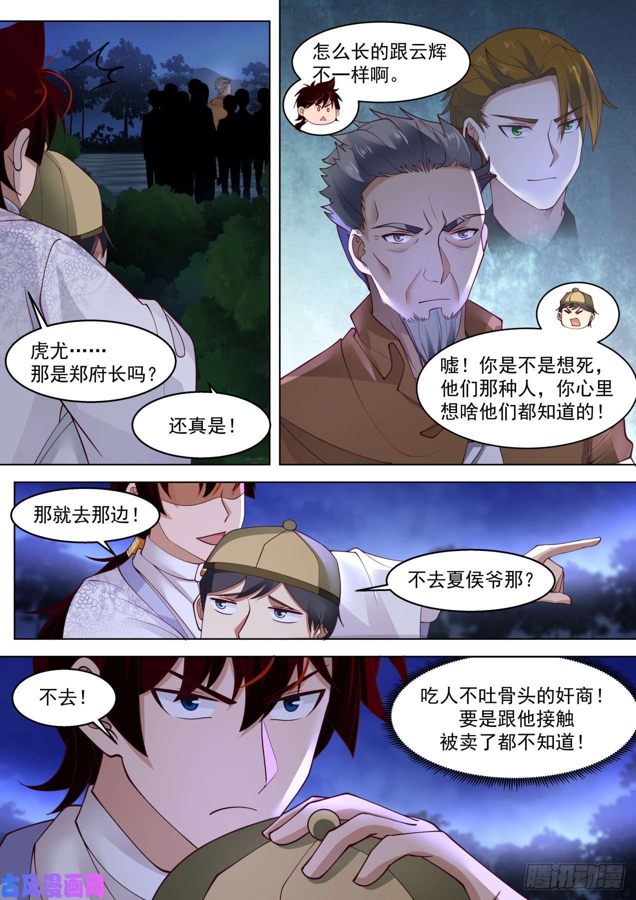 万族之劫洪谭归来