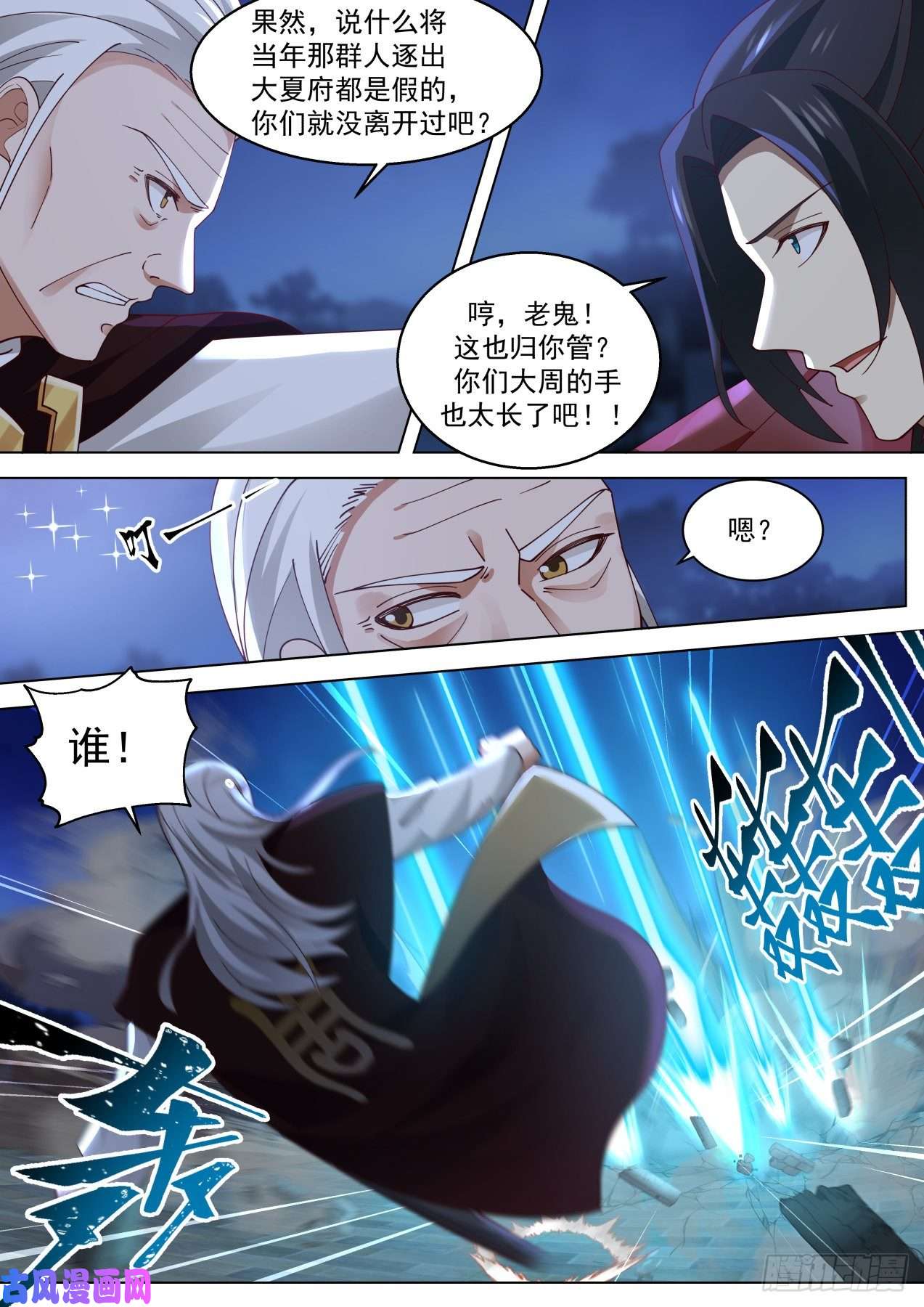 万族之劫多神文强者