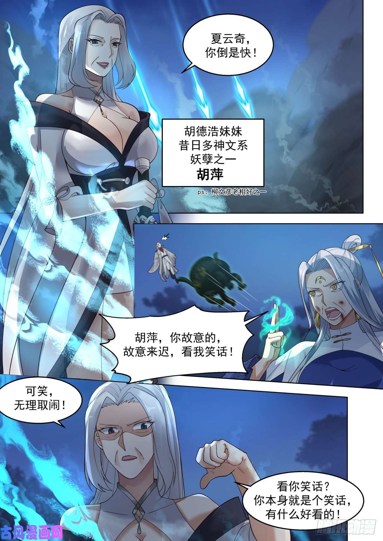 万族之劫多神文强者