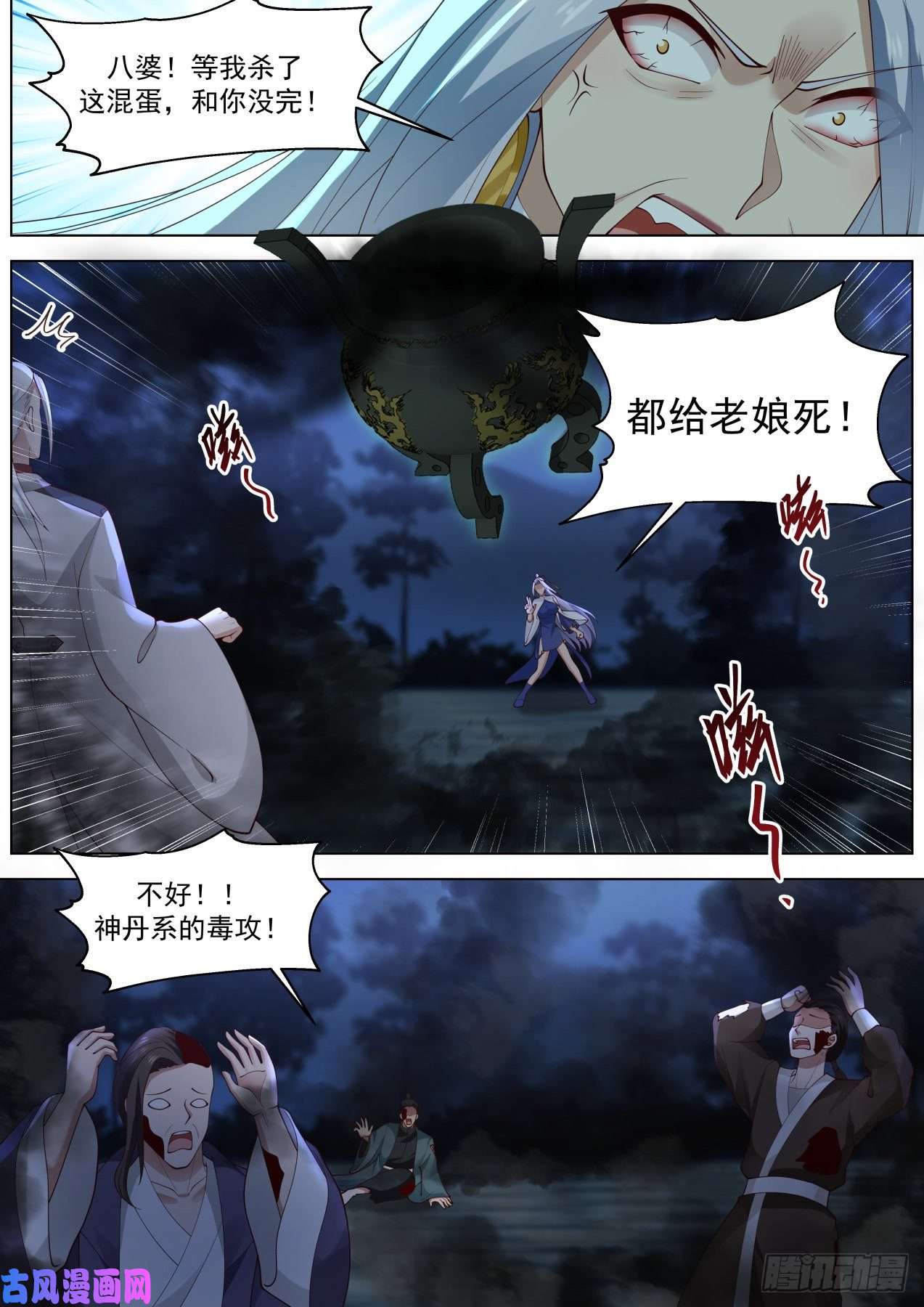 万族之劫多神文强者