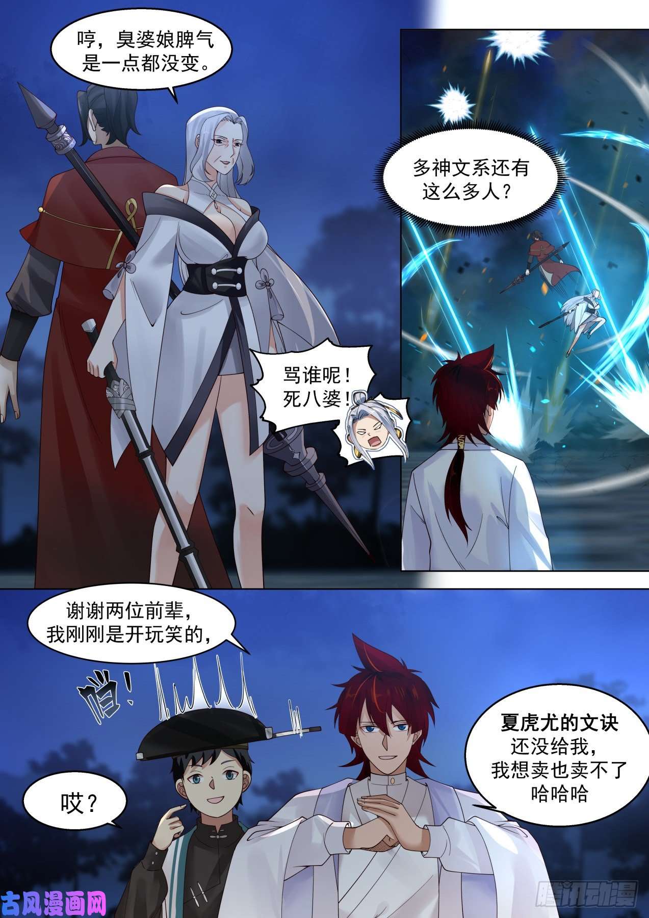 万族之劫多神文强者