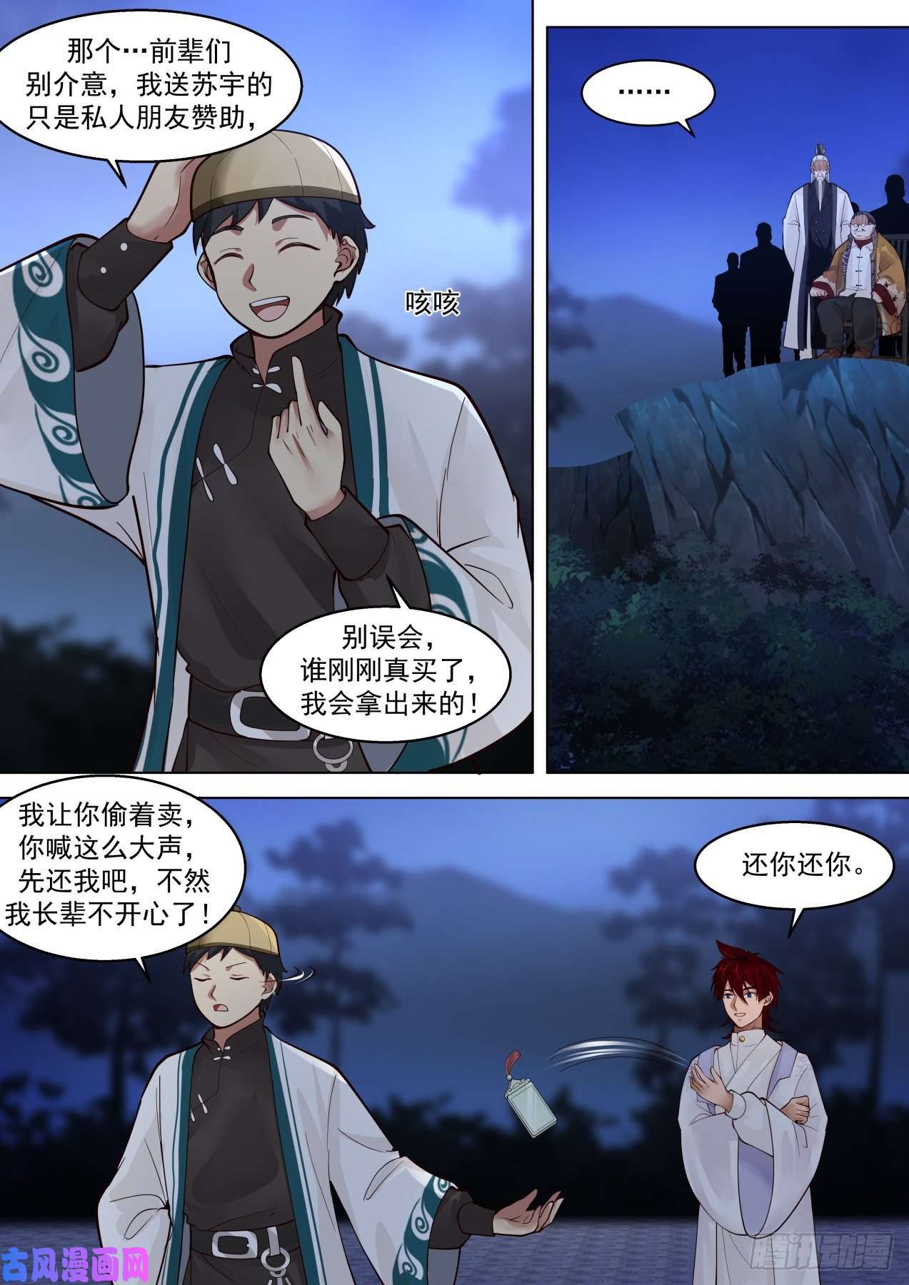 万族之劫多神文强者