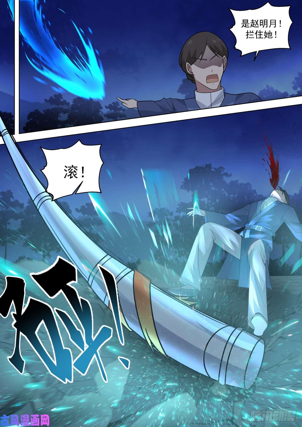 万族之劫变故丛生