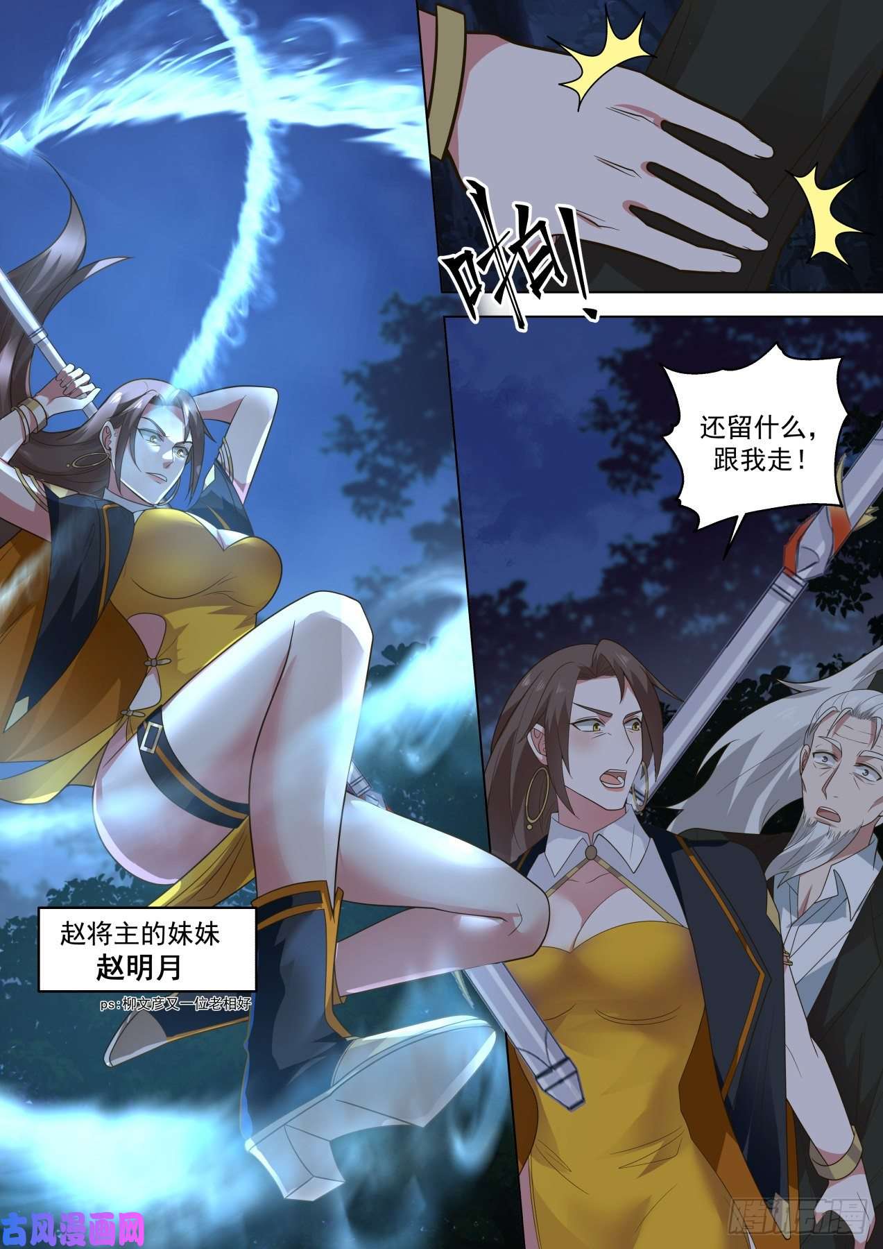 万族之劫变故丛生