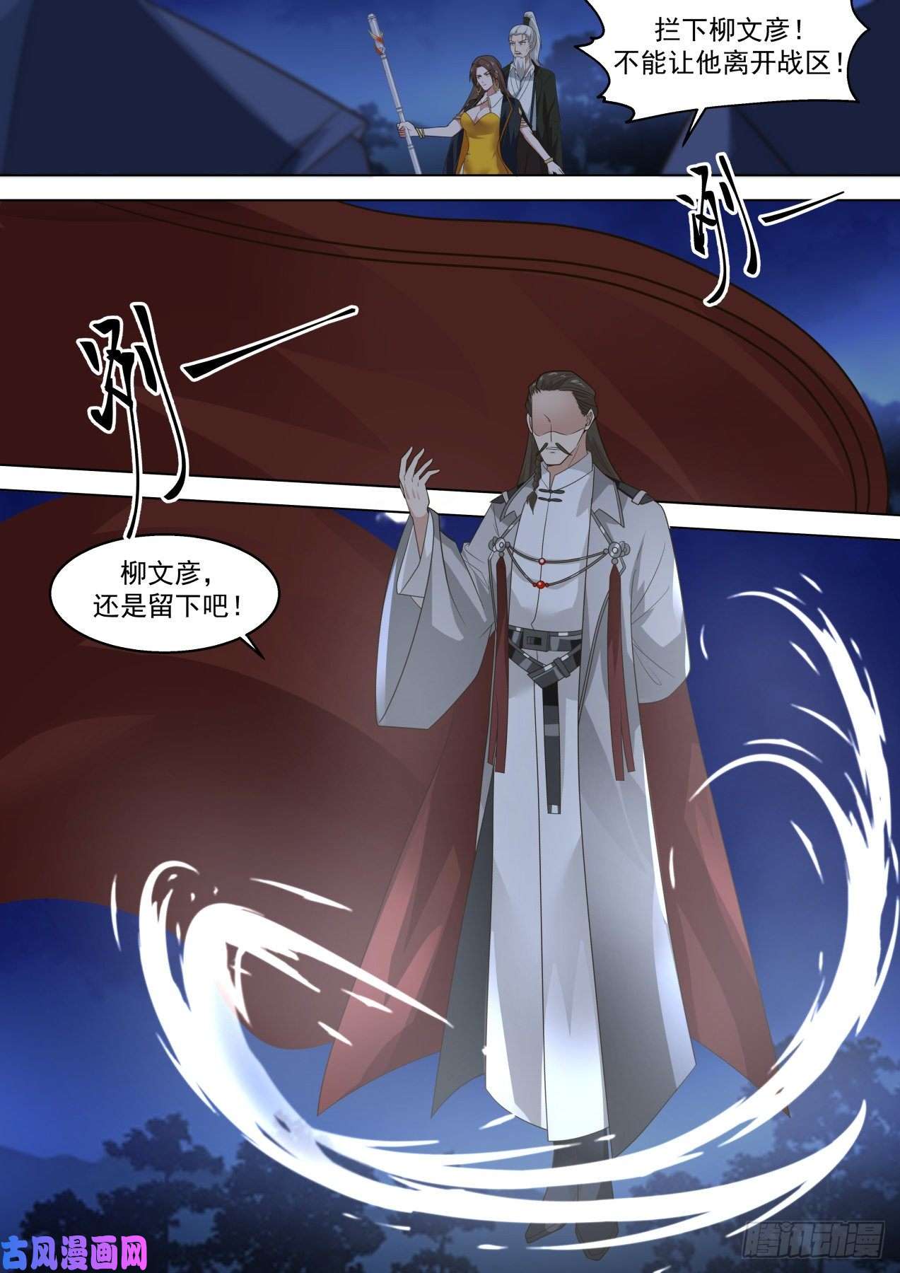 万族之劫变故丛生
